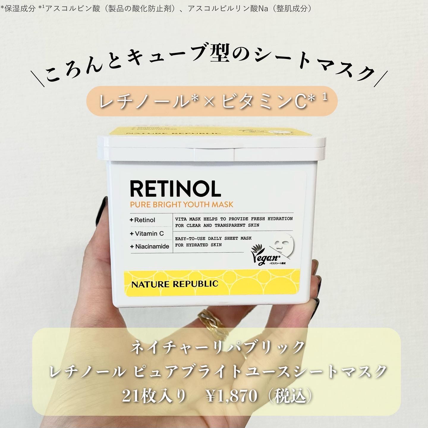 キューブマスク プロポリス/ネイチャーリパブリック/シートマスク・パックを使ったクチコミ（2枚目）