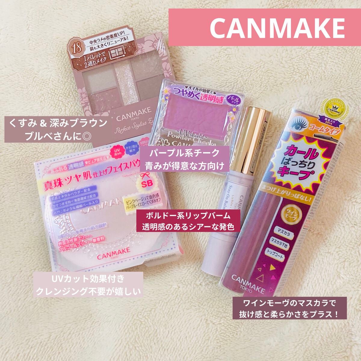 垢抜けピンクメイクセット LIPSフェスタ Winter 2023/LIPS/メイクアップキットを使ったクチコミ(3枚目)