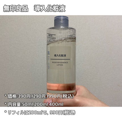 スプレーヘッド・トリガータイプ 化粧水用/無印良品/その他化粧小物を使ったクチコミ(2枚目)