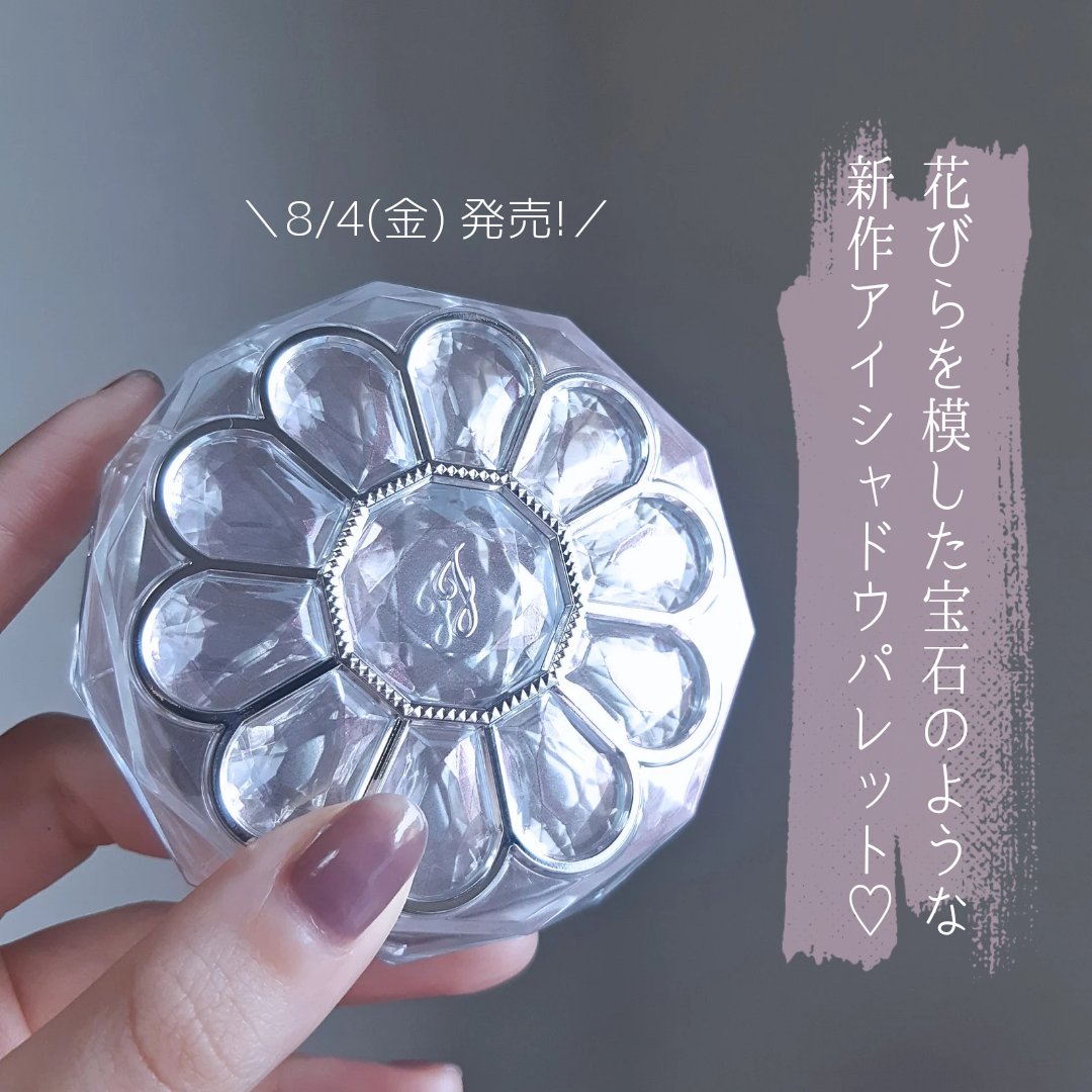 ジルスチュアート ブルームクチュール アイズ　ジュエルドブーケ/JILL STUART/アイシャドウパレットを使ったクチコミ（2枚目）