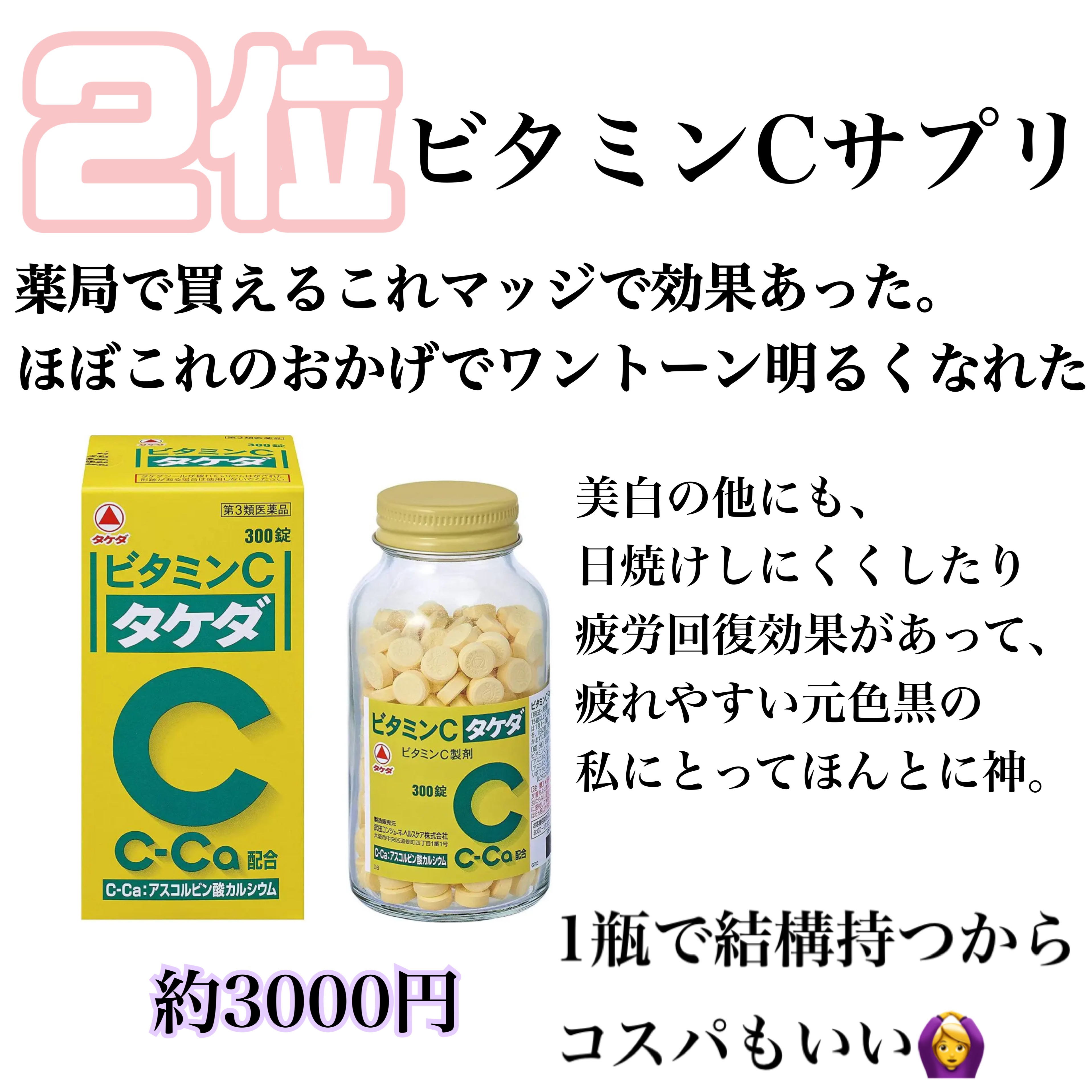 白潤 薬用美白化粧水/肌ラボ/化粧水を使ったクチコミ（3枚目）