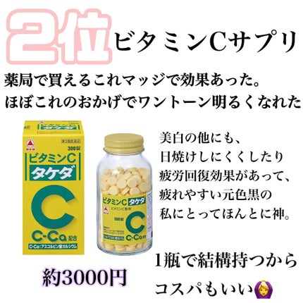 白潤 薬用美白化粧水/肌ラボ/化粧水を使ったクチコミ(3枚目)