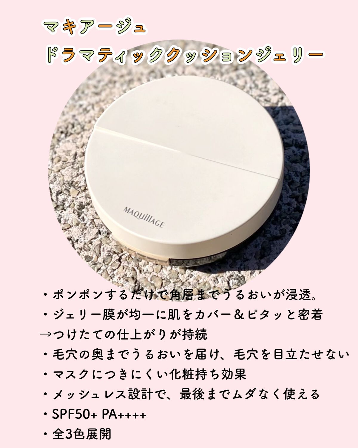 ドラマティッククッションジェリー/マキアージュ/クッションファンデーションを使ったクチコミ(2枚目)