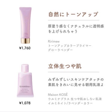 モイスチャー シルク ベース SPF34/PA+/innisfree/化粧下地を使ったクチコミ（3枚目）