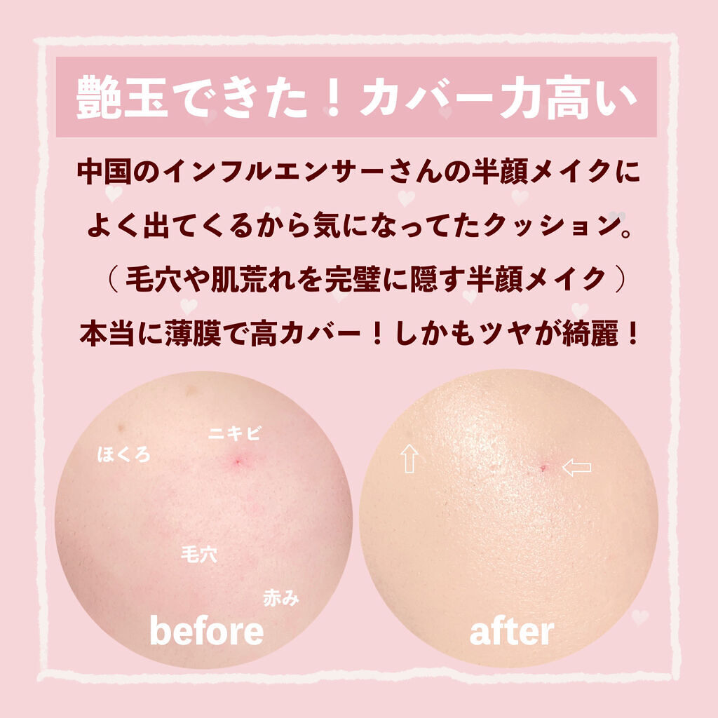 正宮御品xZEESEAファミリーブランド 天馬映光クッションファンデーション/ZEESEA/クッションファンデーションを使ったクチコミ（2枚目）