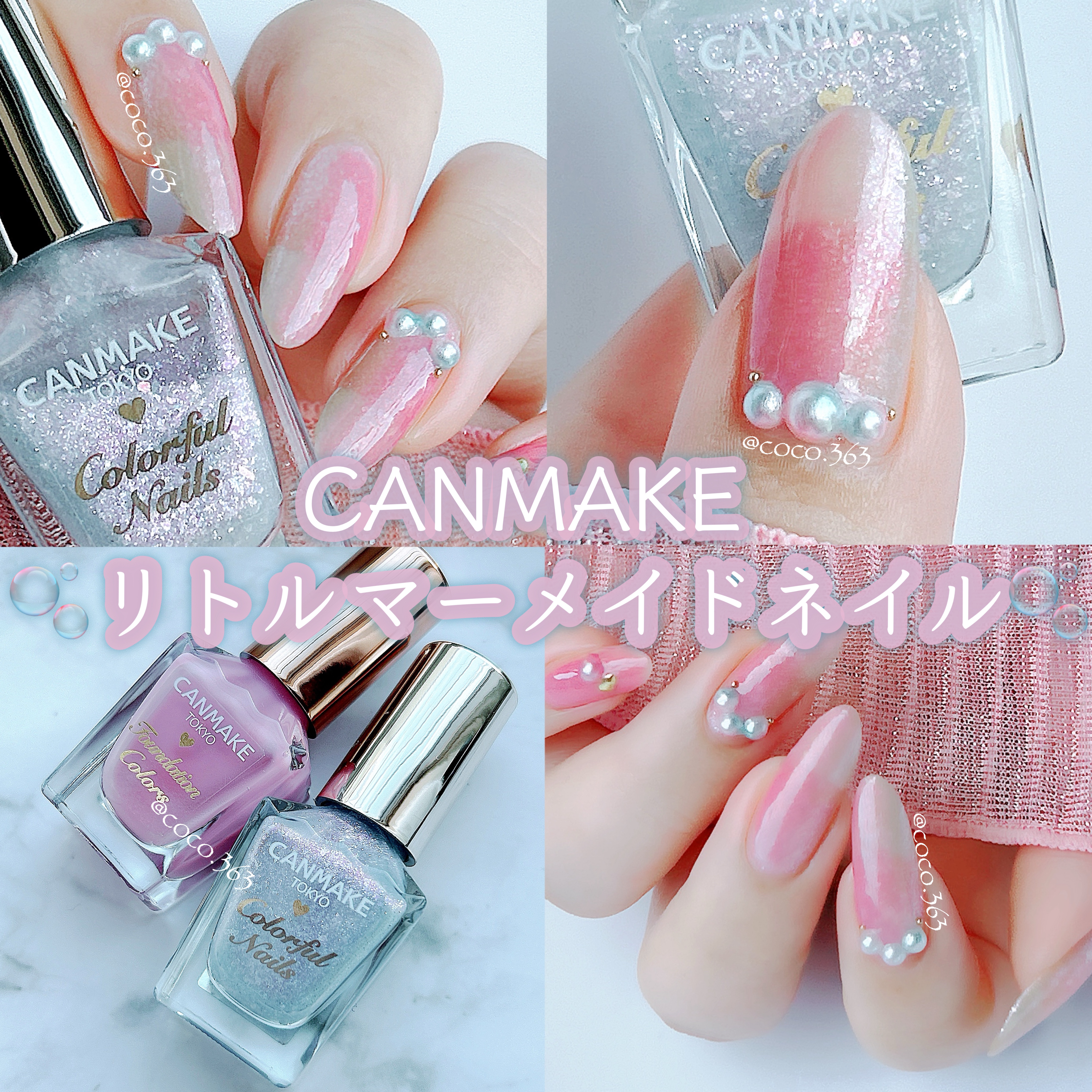 ファンデーションカラーズ/キャンメイク/マニキュアを使ったクチコミ（1枚目）