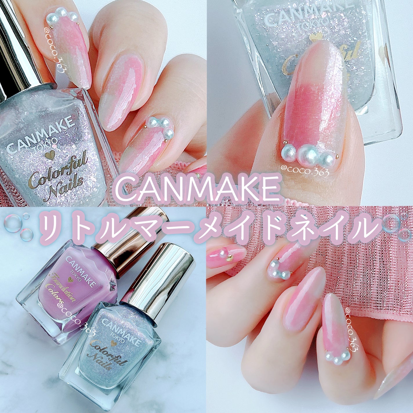 カラフルネイルズ/キャンメイク/マニキュアを使ったクチコミ(1枚目)