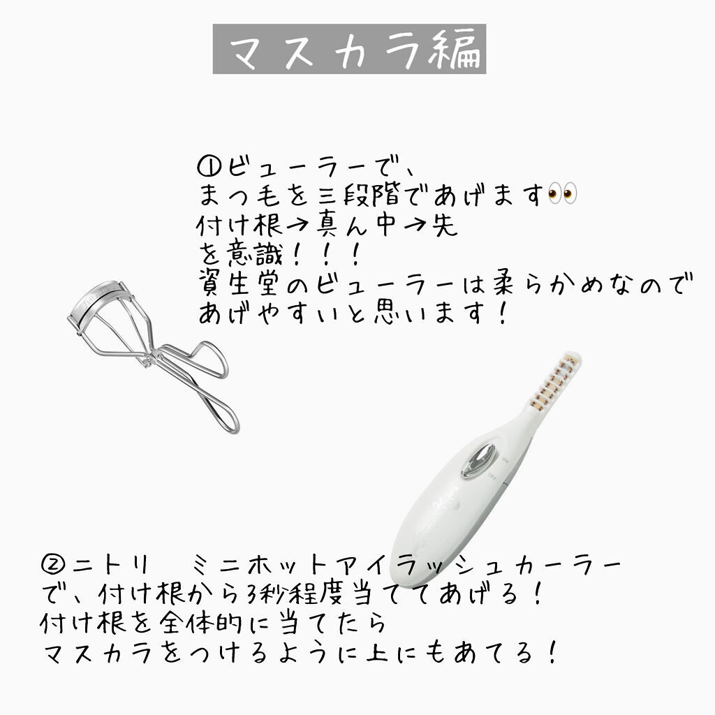 ロング＆カールマスカラ アドバンストフィルム/ヒロインメイク/マスカラを使ったクチコミ（3枚目）