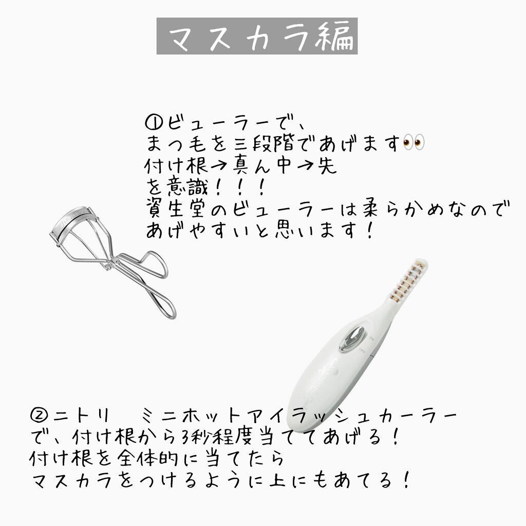 ロング&カールマスカラ アドバンストフィルム/ヒロインメイク/マスカラを使ったクチコミ(3枚目)