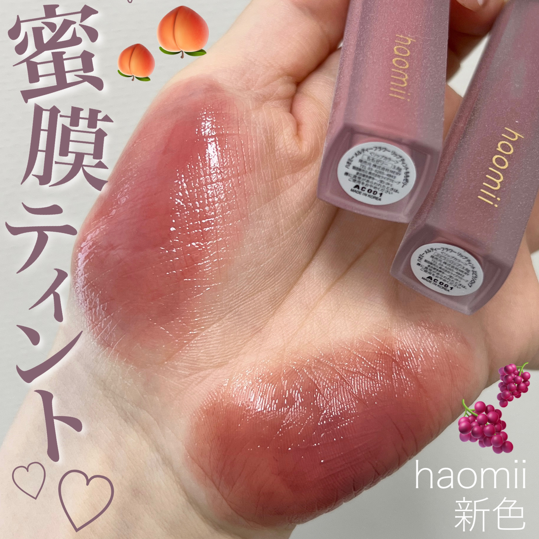 Melty flower lip tint/haomii/口紅を使ったクチコミ（1枚目）