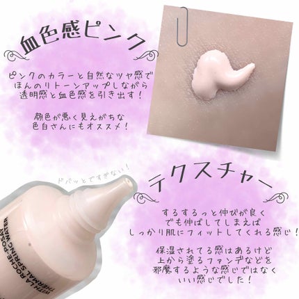 UVイデア XL プロテクショントーンアップ ローズ/ラ ロッシュ ポゼ/日焼け止めクリームを使ったクチコミ(2枚目)