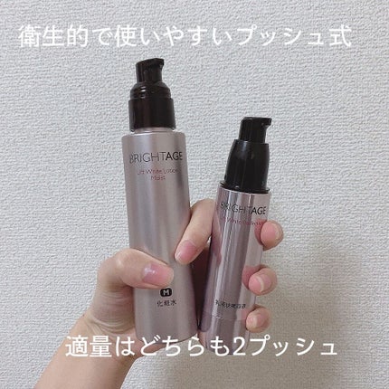 リフトホワイト ローション モイスト/BRIGHTAGE/化粧水を使ったクチコミ(2枚目)