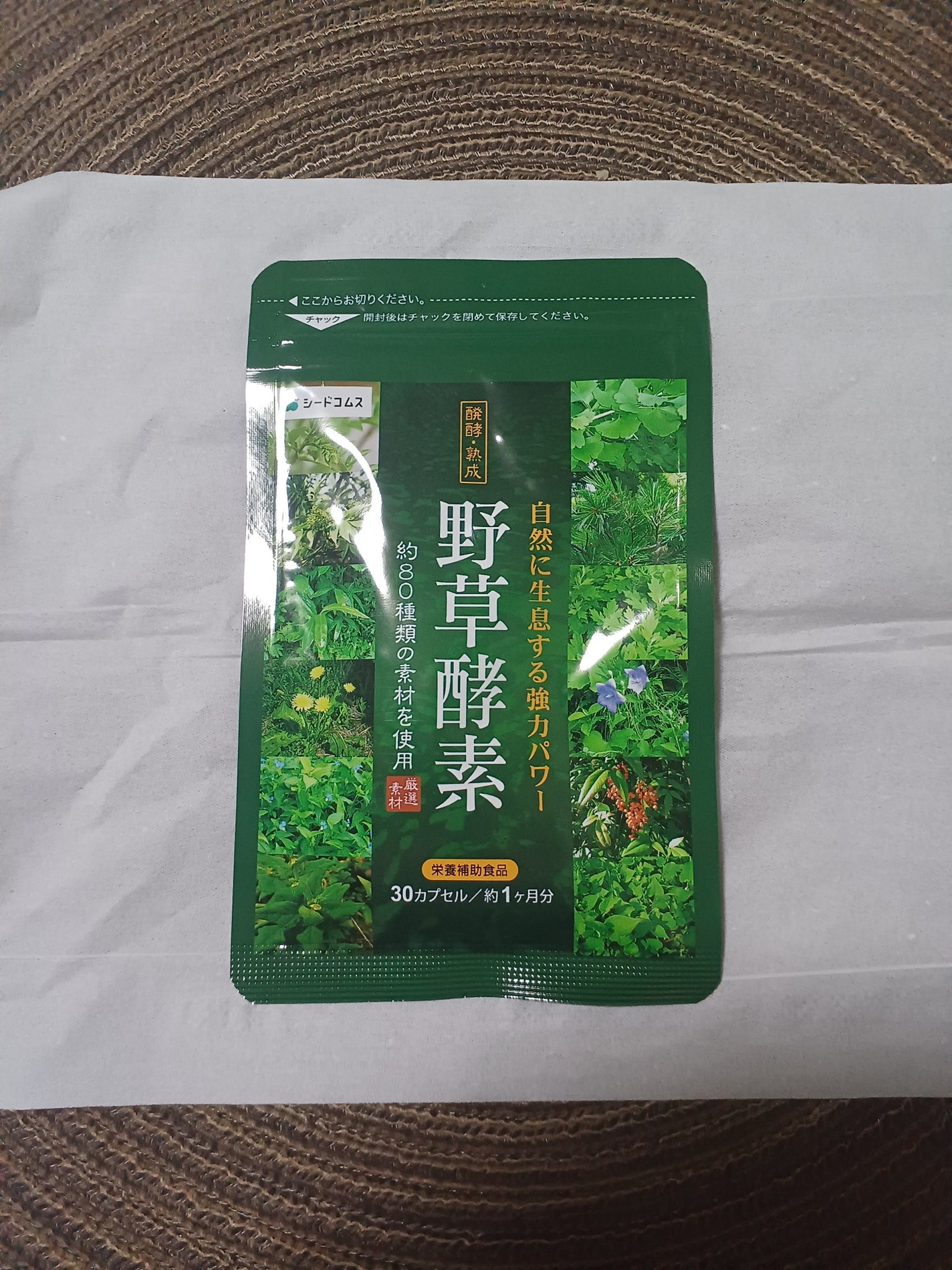 つっしー on LIPS 「楽天ルームでの、購入品✨✴シードコムスさんの、サプリメントだよ..」(1枚目)