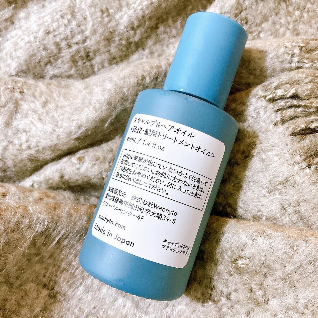 スキャルプ&ヘアオイル/Waphyto/ヘアオイルを使ったクチコミ(2枚目)
