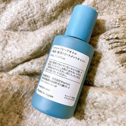 スキャルプ&ヘアオイル/Waphyto/ヘアオイルを使ったクチコミ(2枚目)