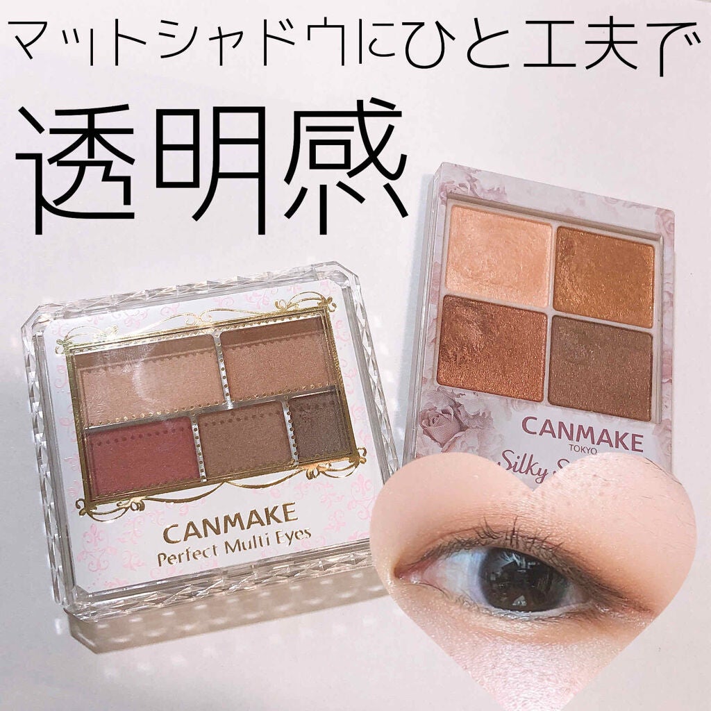 パーフェクトマルチアイズ/キャンメイク/アイシャドウパレットを使ったクチコミ(1枚目)