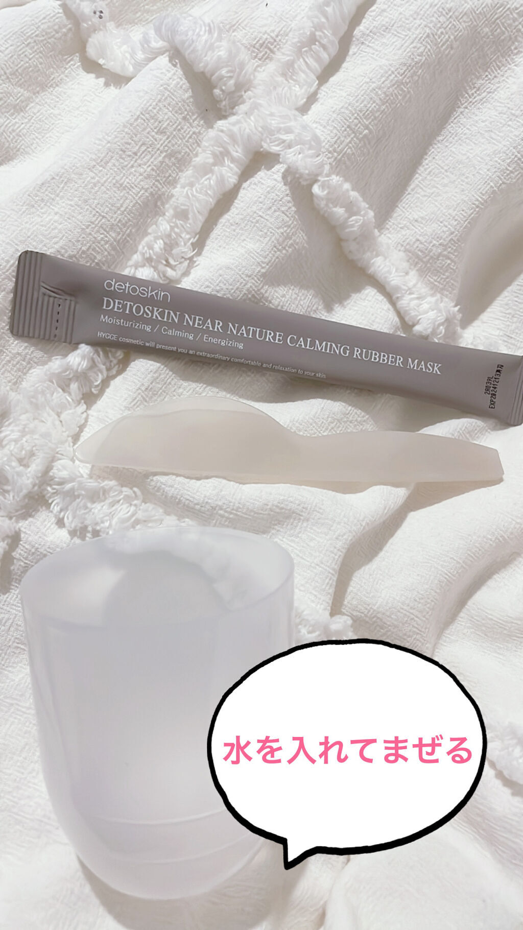 ニアネイチャーカーミングラバーマスク/DETOSKIN/シートマスク・パックを使ったクチコミ（2枚目）