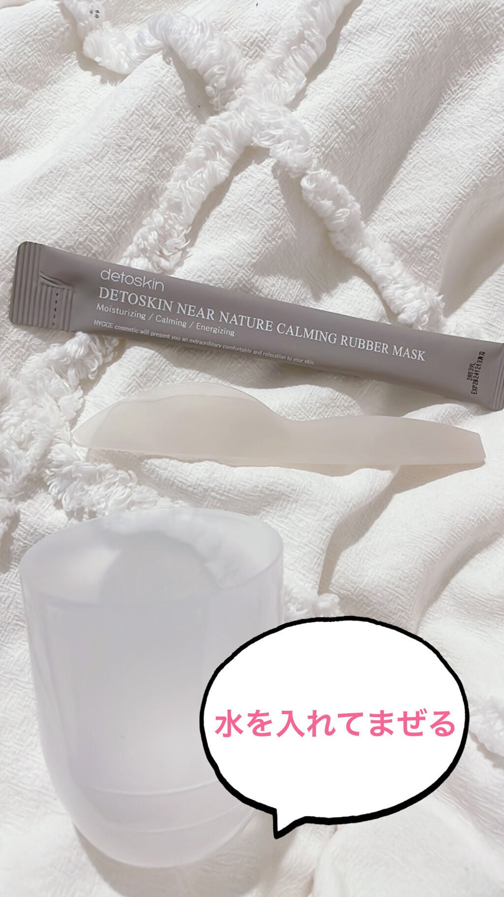 ニアネイチャーカーミングラバーマスク/DETOSKIN/シートマスク・パックを使ったクチコミ(2枚目)
