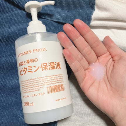 モイスチャースキンミルク/VITAMIN PROD./その他スキンケアを使ったクチコミ(2枚目)