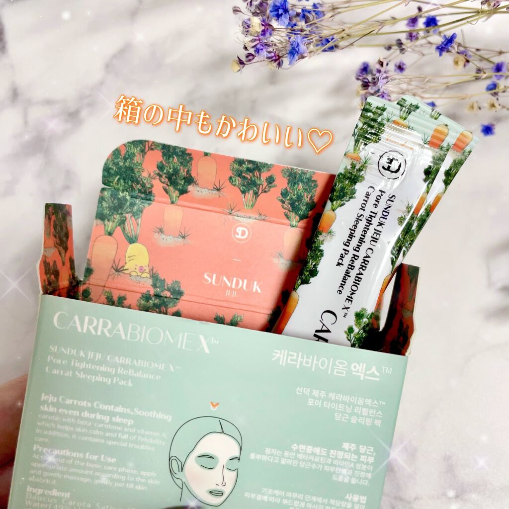 キャロット スリーピングパック/SUNDUK JEJU/フェイスクリームを使ったクチコミ(3枚目)