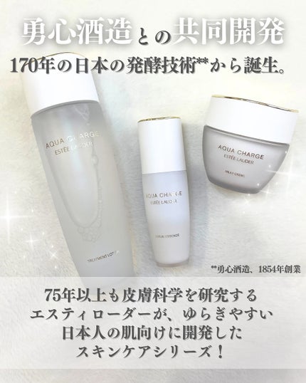 アクア チャージ 薬用 トリートメント ローション/ESTEE LAUDER/化粧水を使ったクチコミ(2枚目)