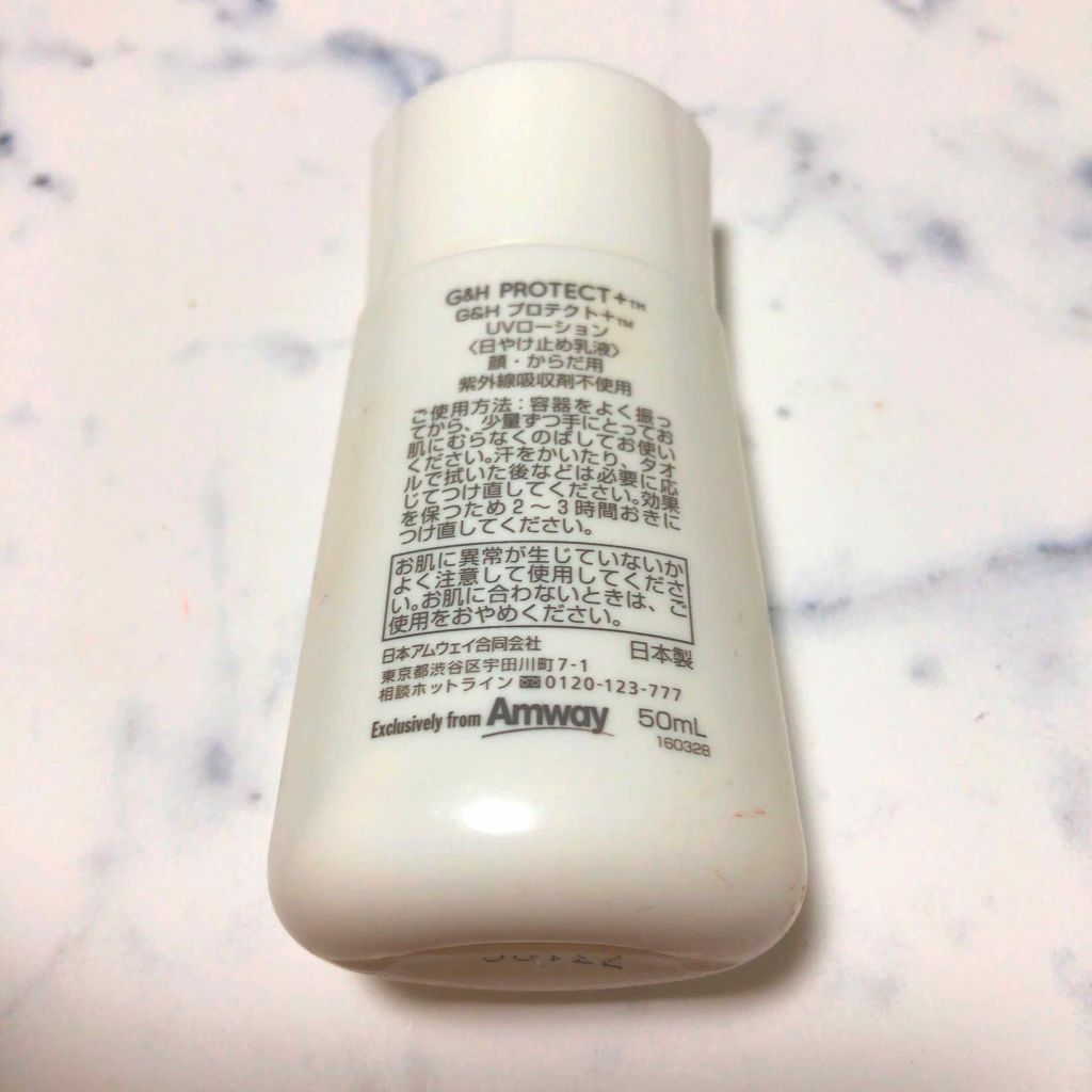 アムウェイ サテニーク G&H プロテクト UVローション/日本アムウェイ(同)/日焼け止め・UVケアを使ったクチコミ(2枚目)