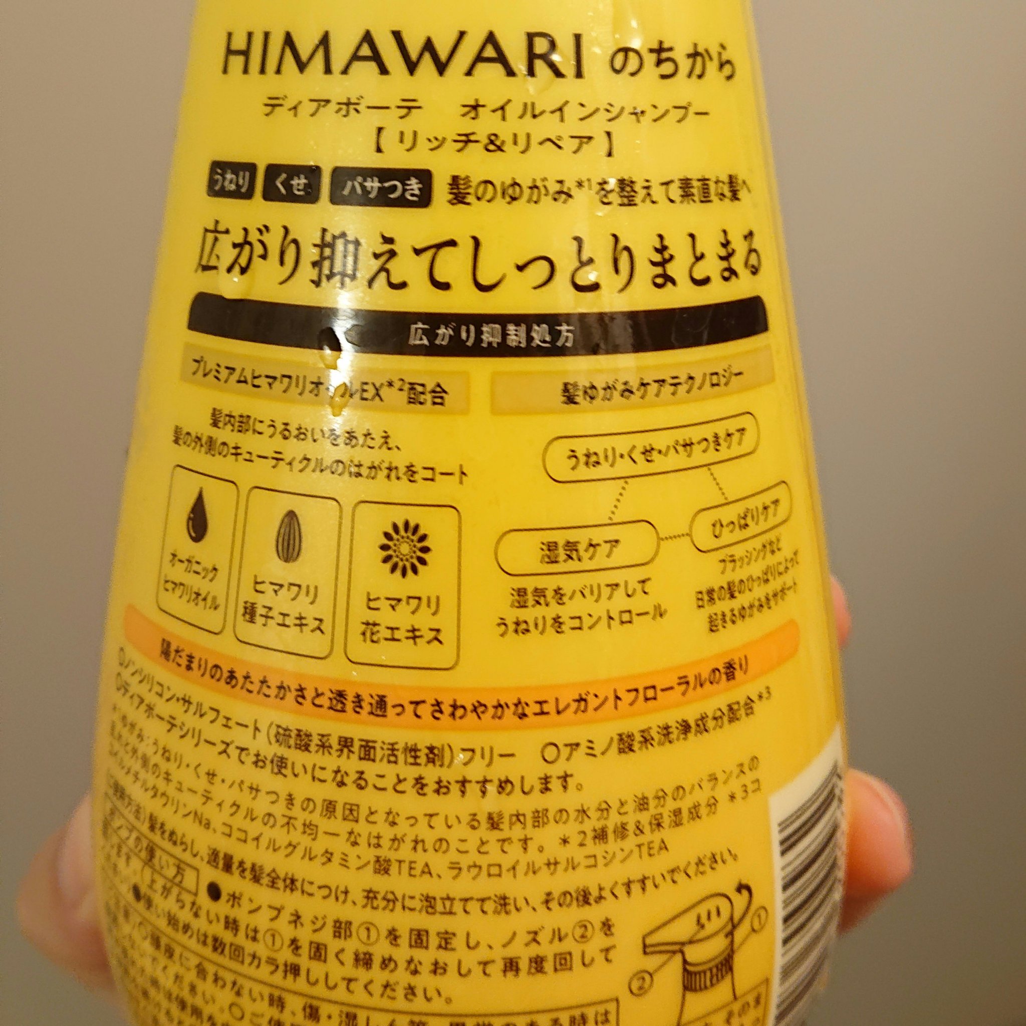 オイルインシャンプー／オイルインコンディショナー（リッチ＆リペア）/ディアボーテ/市販シャンプーを使ったクチコミ（3枚目）