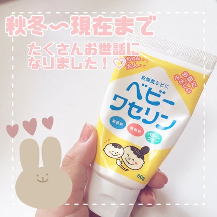 ベビーワセリン/健栄製薬/ボディクリームを使ったクチコミ(1枚目)