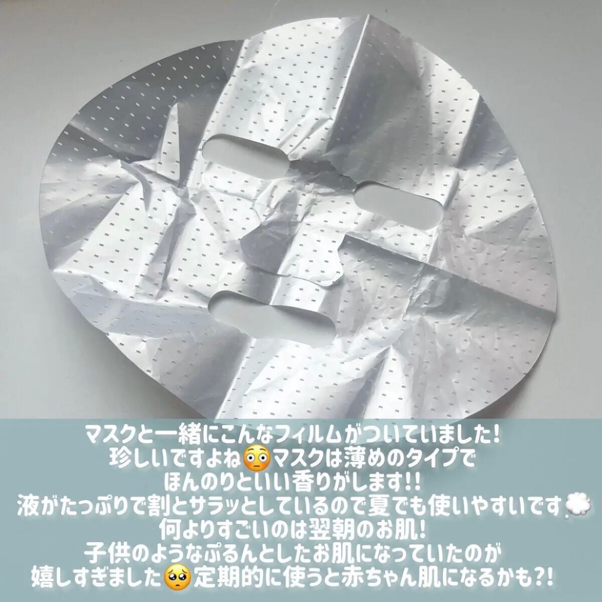 温泉細緻保濕/我的美麗日記/シートマスク・パックを使ったクチコミ(3枚目)