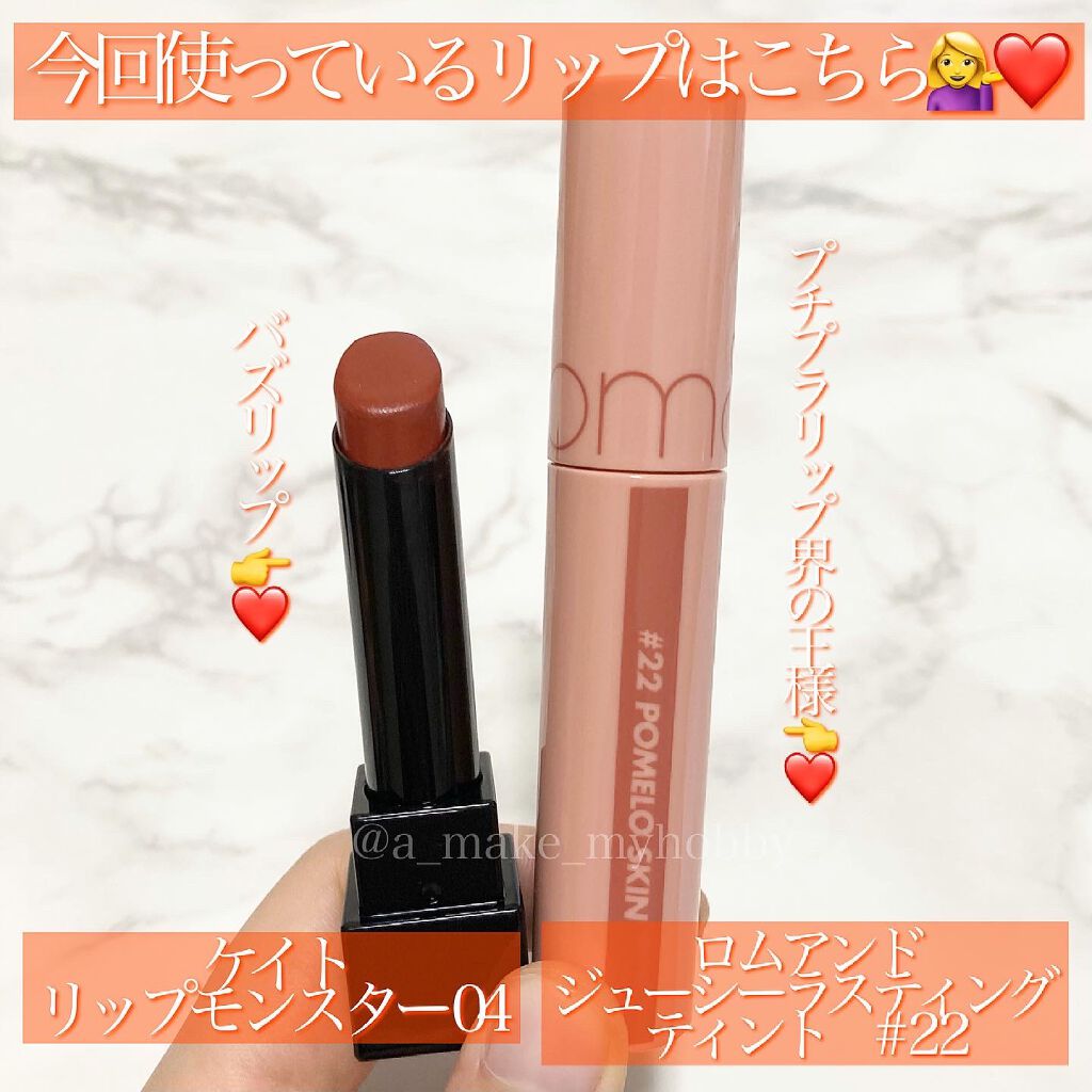 ジューシーラスティングティント/rom&nd/リップティントを使ったクチコミ（2枚目）