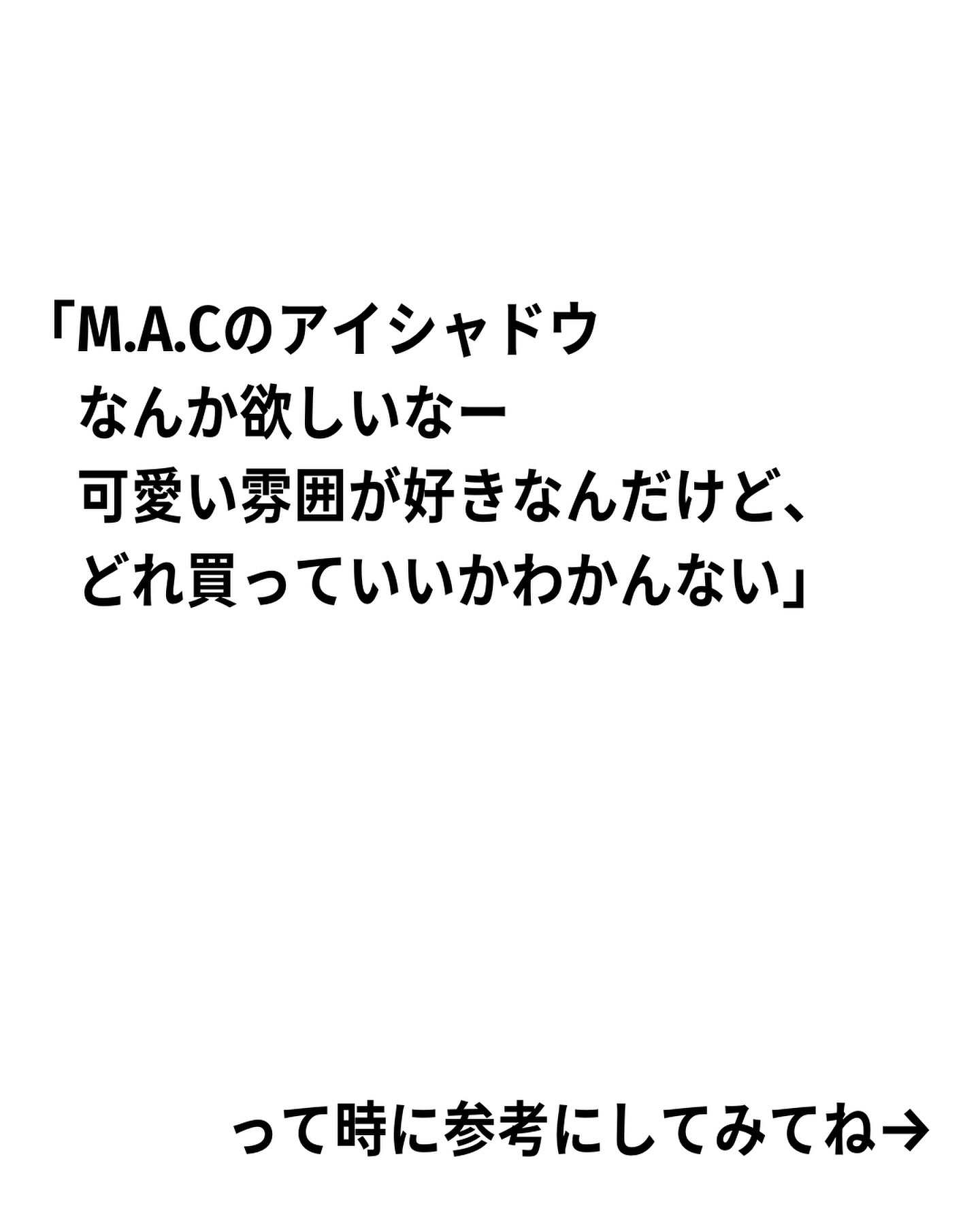 パウダー キス アイシャドウ/M・A・C/単色アイシャドウを使ったクチコミ（2枚目）