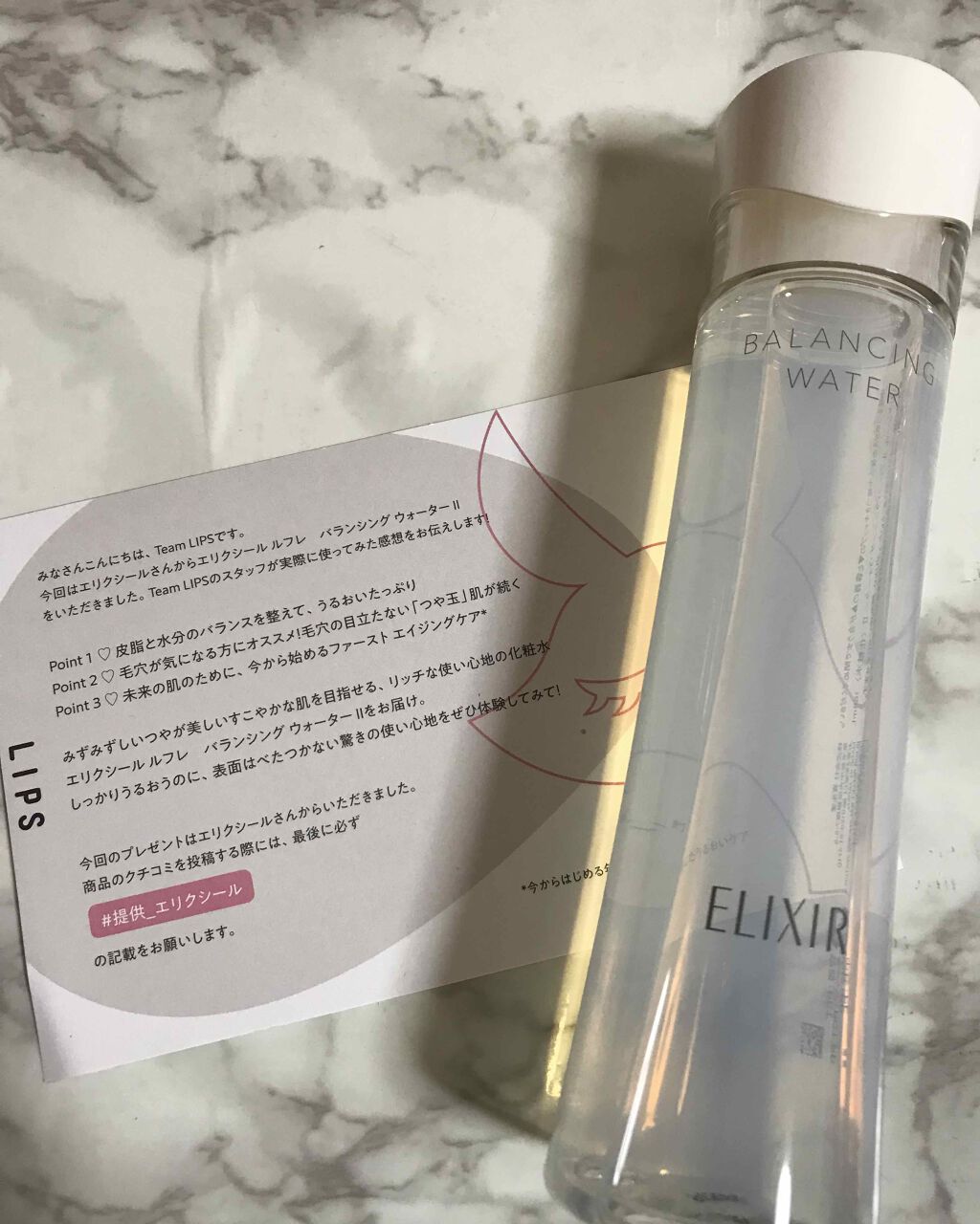 エリクシール ルフレ バランシング ウォーター II/エリクシール/化粧水を使ったクチコミ(1枚目)