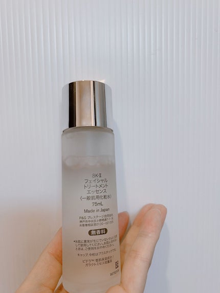 フェイシャル トリートメント エッセンス/SK-II/化粧水を使ったクチコミ(2枚目)