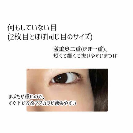 ラッシュエキスパンダー ロングロングロング/MAJOLICA MAJORCA/マスカラを使ったクチコミ(3枚目)