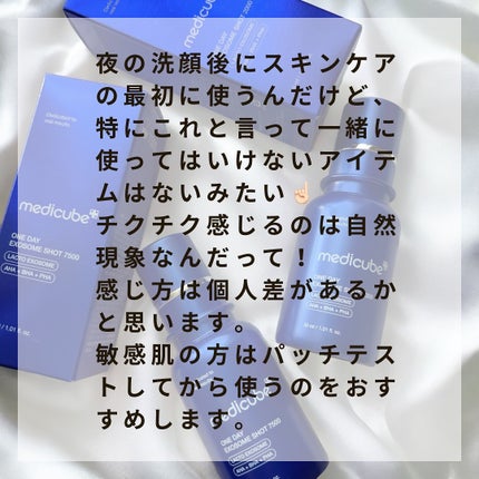 ゼロ1DAYエクソソームショット2000/MEDICUBE/美容液を使ったクチコミ(4枚目)