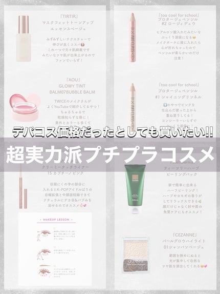 GLOWY TINT BALM/AOU/リップグロスを使ったクチコミ(1枚目)
