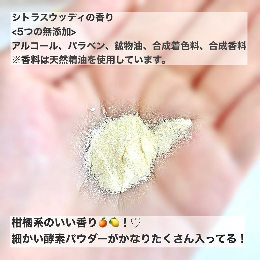 薬用パワークリアC＋/C+mania/洗顔パウダーを使ったクチコミ（2枚目）