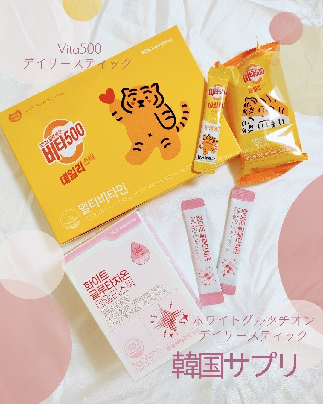 Kwangdong ビタ500デイリースティック/Kwangdong/美容サプリメントを使ったクチコミ(1枚目)