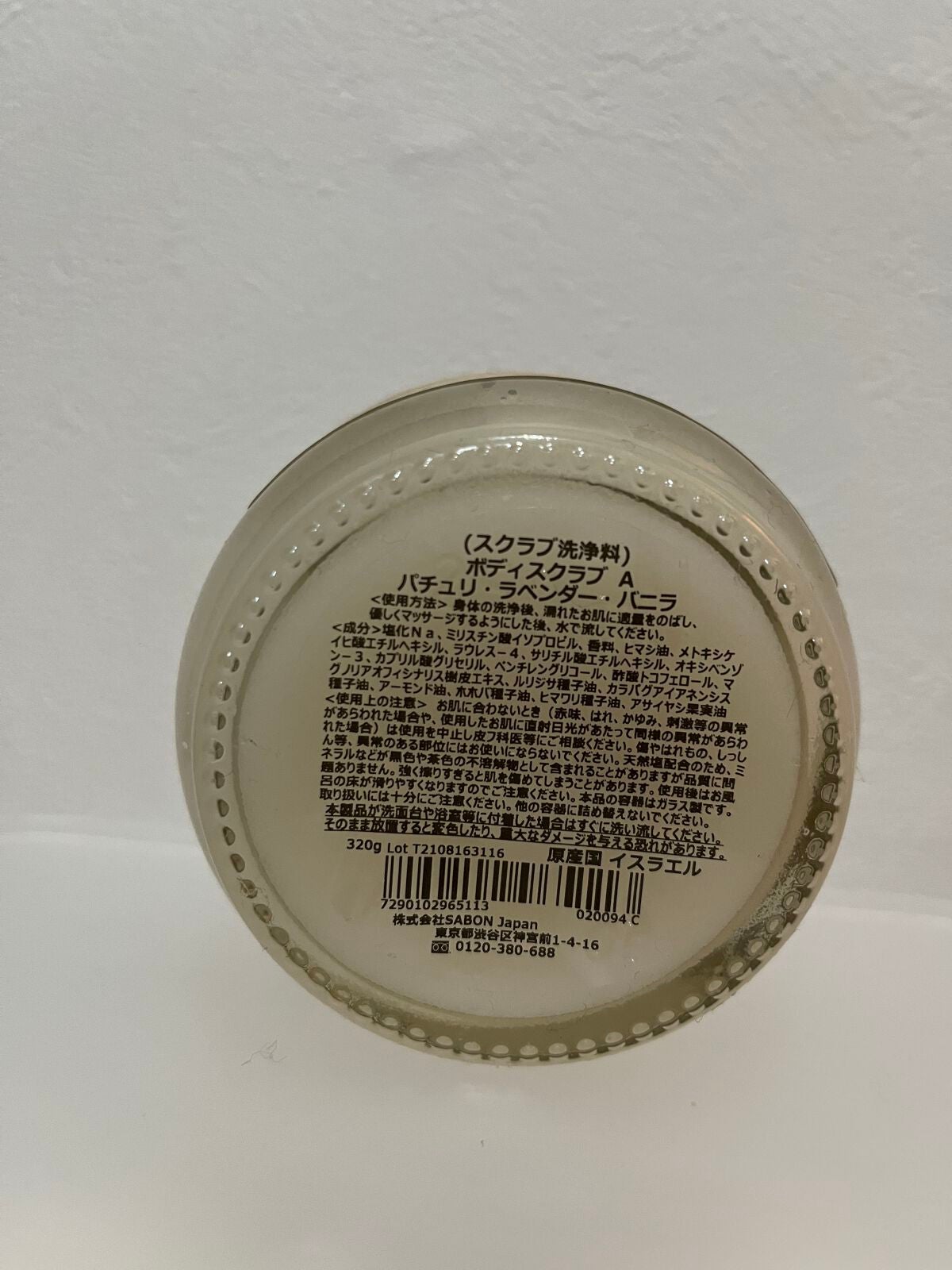 ボディスクラブ/SABON/ボディスクラブを使ったクチコミ(2枚目)