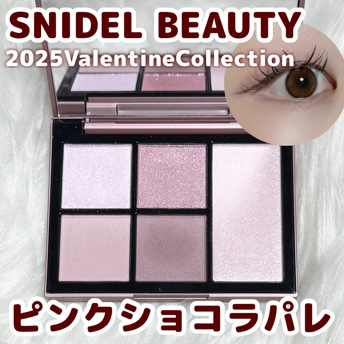 フェイス スタイリスト/SNIDEL BEAUTY/アイシャドウパレットを使ったクチコミ（1枚目）
