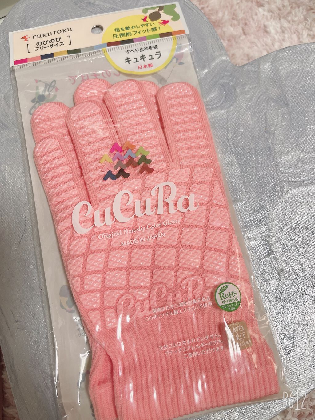 FUKUTOKU 滑り止め手袋キュキュラ
