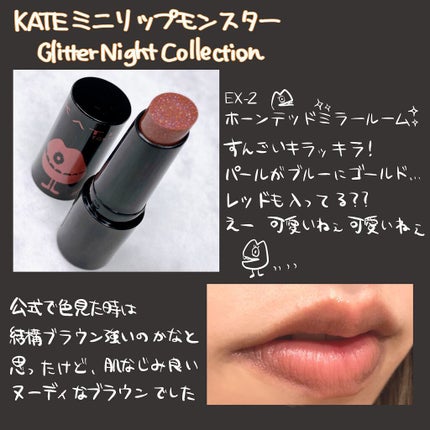 ケイト リップモンスター/KATE/口紅を使ったクチコミ(1枚目)