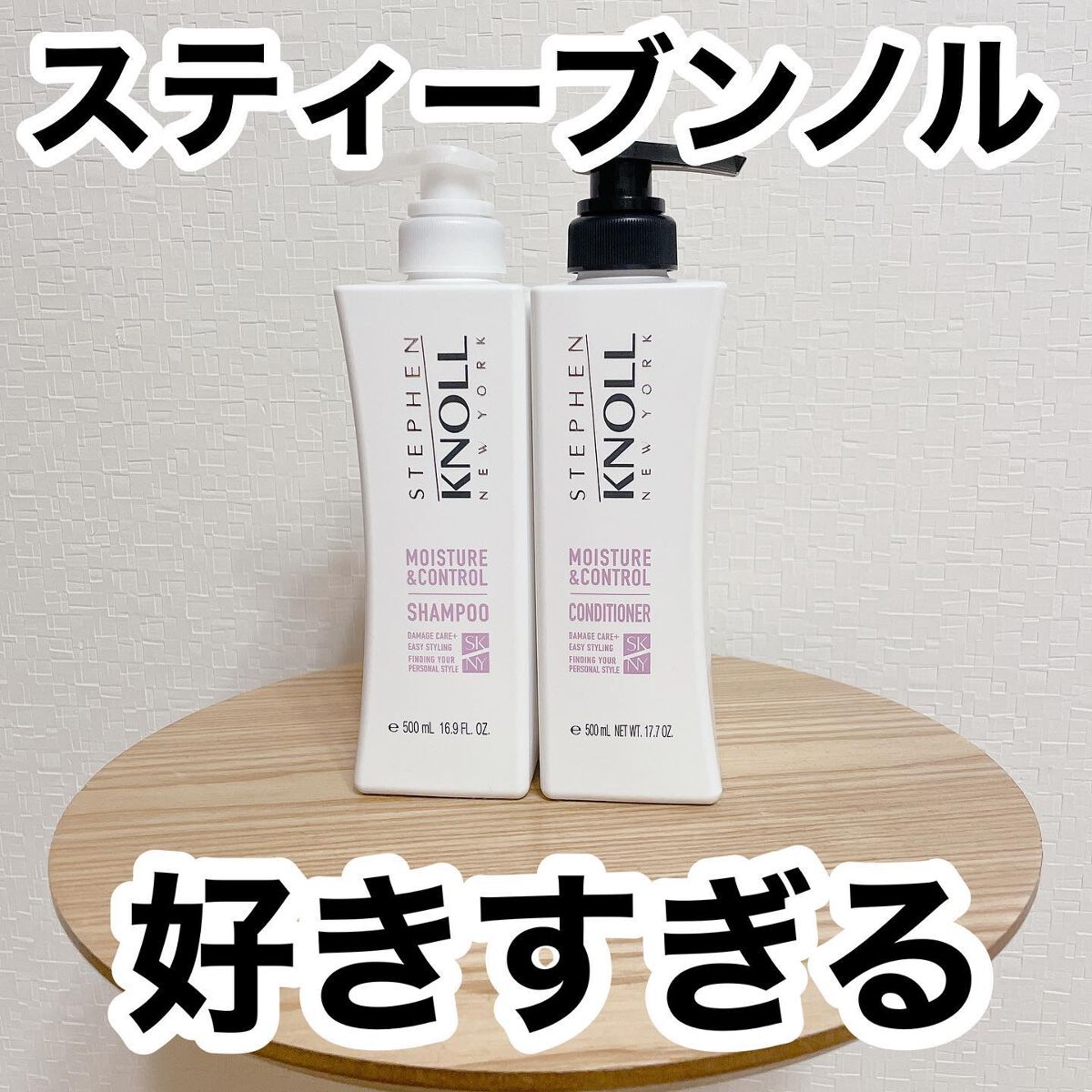 モイスチュアコントロール シャンプー/スティーブンノル ニューヨーク/市販シャンプーを使ったクチコミ（1枚目）