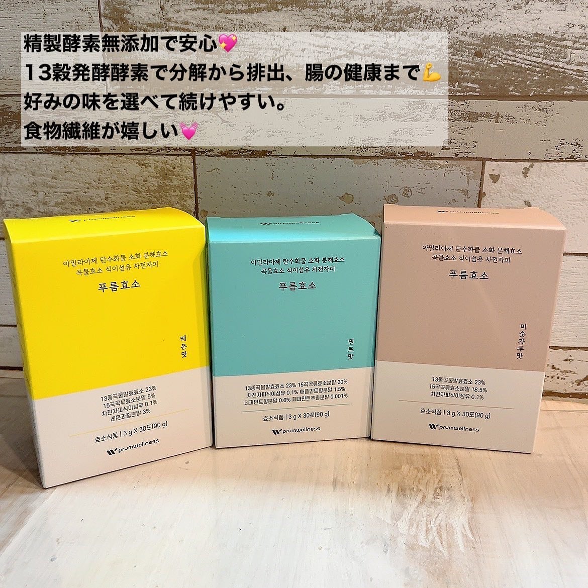 プルム酵素/PRUMWELLNESS/健康サプリメントを使ったクチコミ(5枚目)