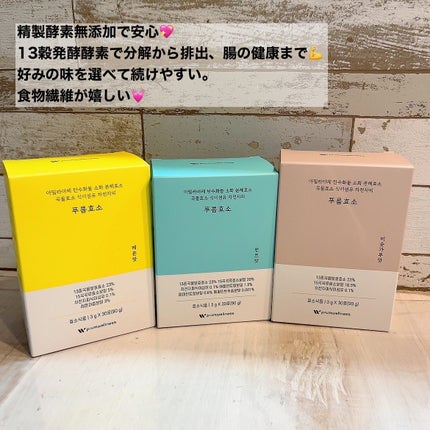 プルム酵素/PRUMWELLNESS/健康サプリメントを使ったクチコミ(5枚目)