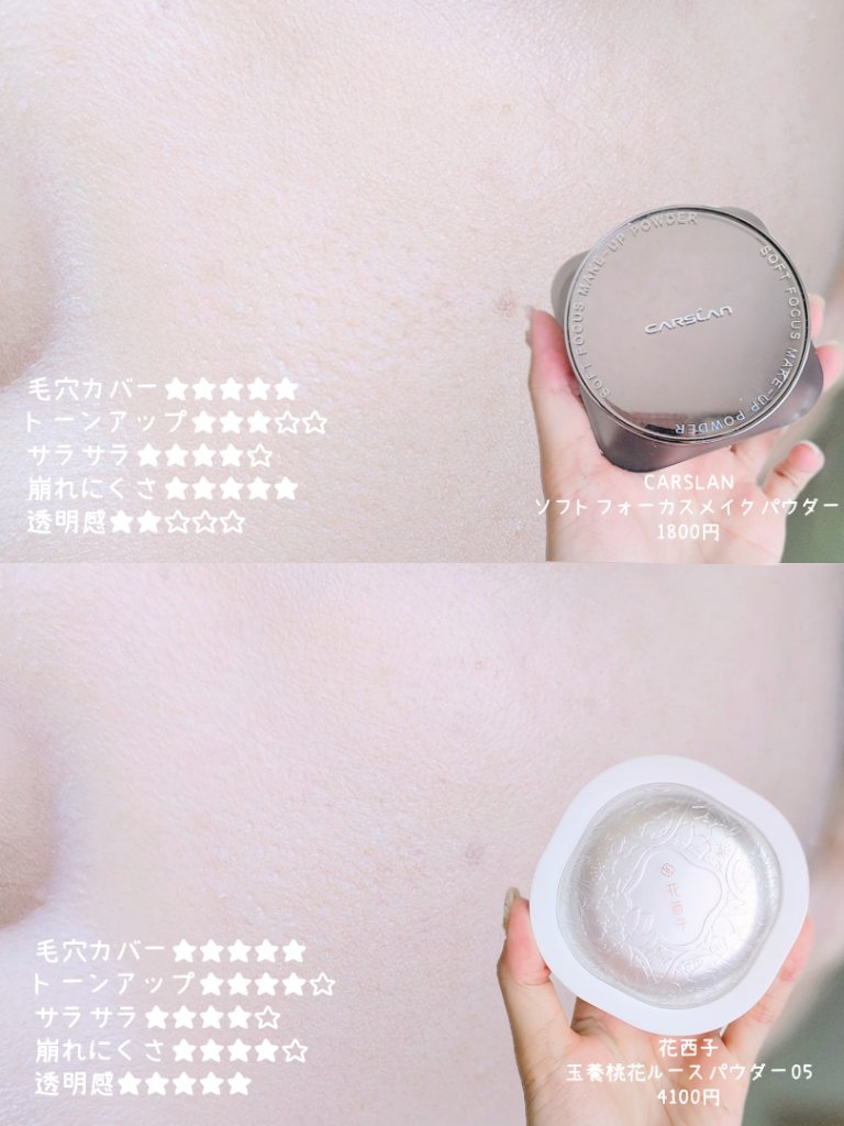 玉養桃花 ルースパウダー/花西子/ルースパウダーを使ったクチコミ（2枚目）