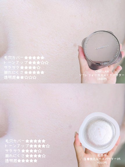 玉養桃花 ルースパウダー/花西子/ルースパウダーを使ったクチコミ(2枚目)