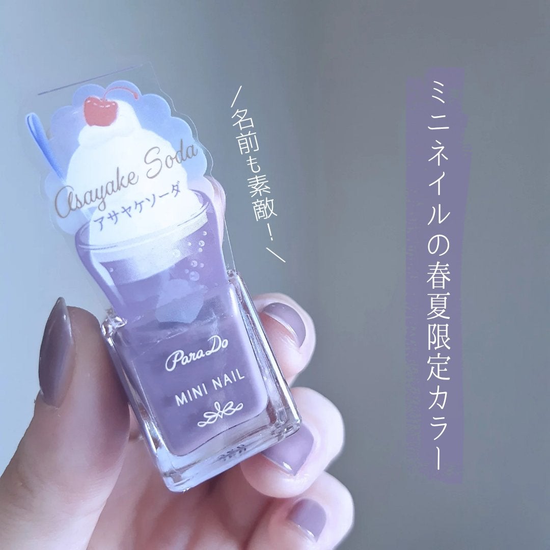 ミニネイル/パラドゥ/マニキュアを使ったクチコミ(2枚目)