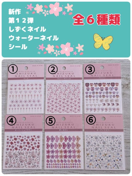 しずくウォーターネイルシール/キャンドゥ/ネイルシールを使ったクチコミ(1枚目)