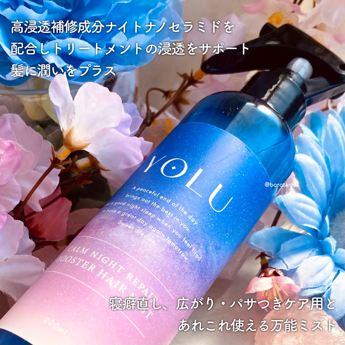 サクラ カームナイトリペアシャンプー／トリートメント トリートメント/YOLU/市販シャンプーを使ったクチコミ（3枚目）